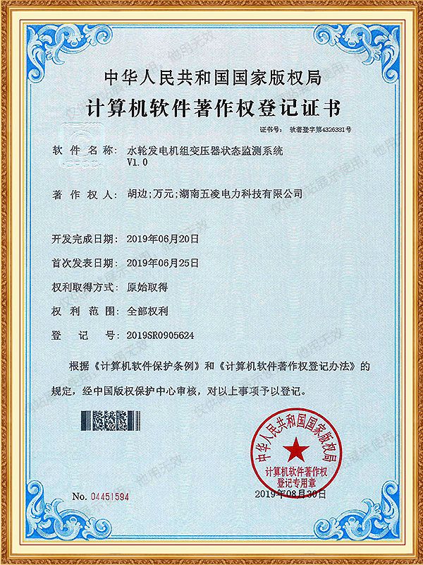 水轮发电机组变压器状态监测系统