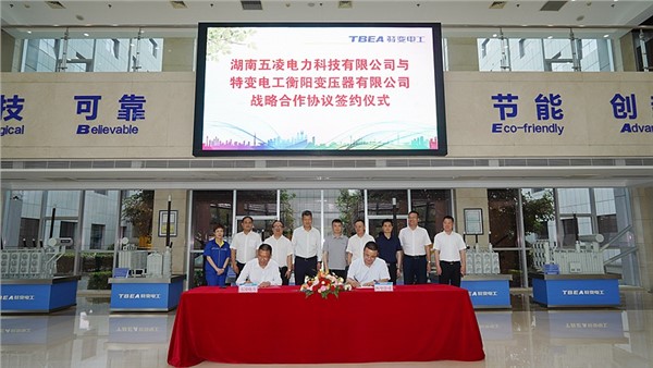 水电产业创新中心与衡变公司签订框架合作协议