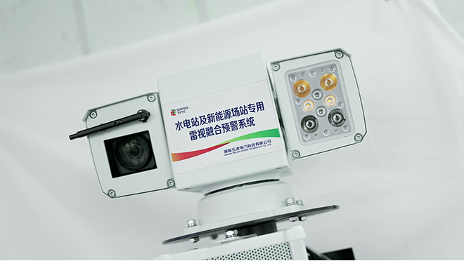 雷视融合预警系统