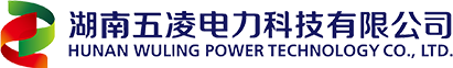 湖南五凌电力科技有限公司